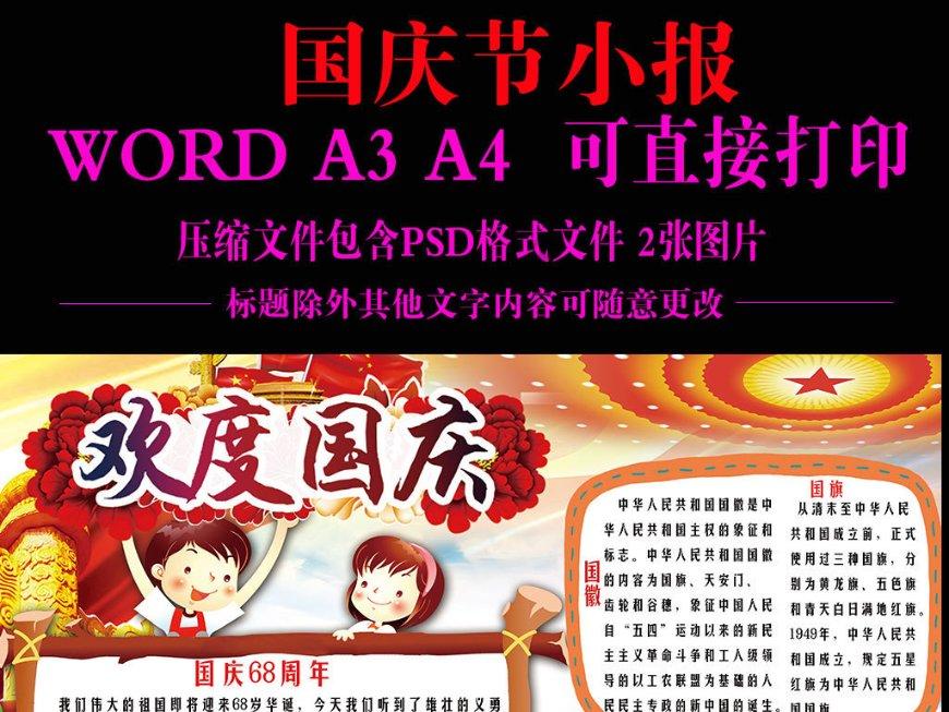 突袭4